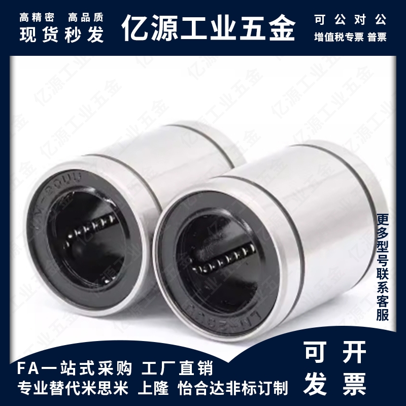 YI合达J-LMC02-d3 4 5 6 8 10 12 13 16 20直柱型直线轴承单衬型