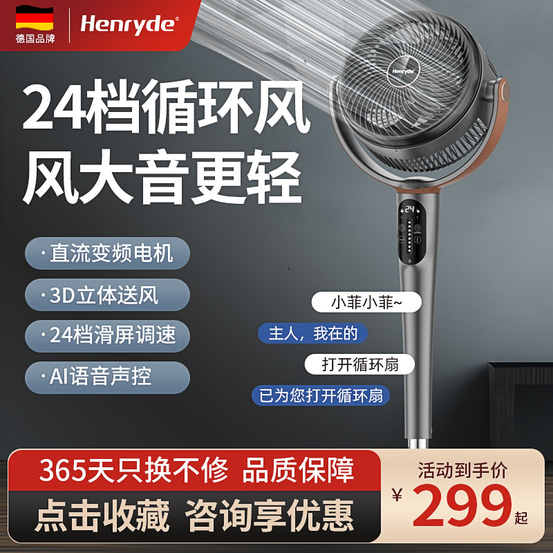 新款空气循环扇家用电风扇智能语音落地扇遥控台立式卧室换气风扇,生活电器,空气循环扇,淘宝优惠券,粉丝福利购,淘宝优惠卷