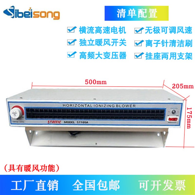 ST-104A除静电卧式离子风机史帝克105A工业静电消除器等离子风扇
