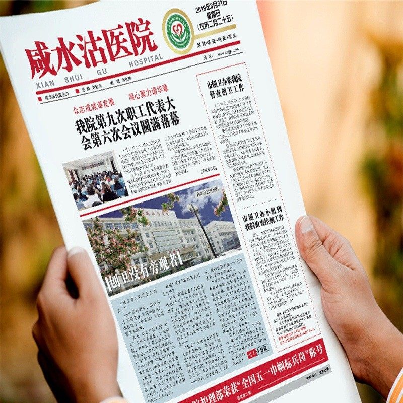 新品报纸报刊新闻纸印刷双面定制做招生校报简章企业报结婚报印刷