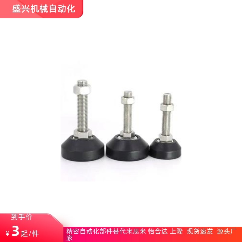 WAR31-D50-M8/10/12-L50/75/100 全尼龙底座万向型脚杯 轻载重款