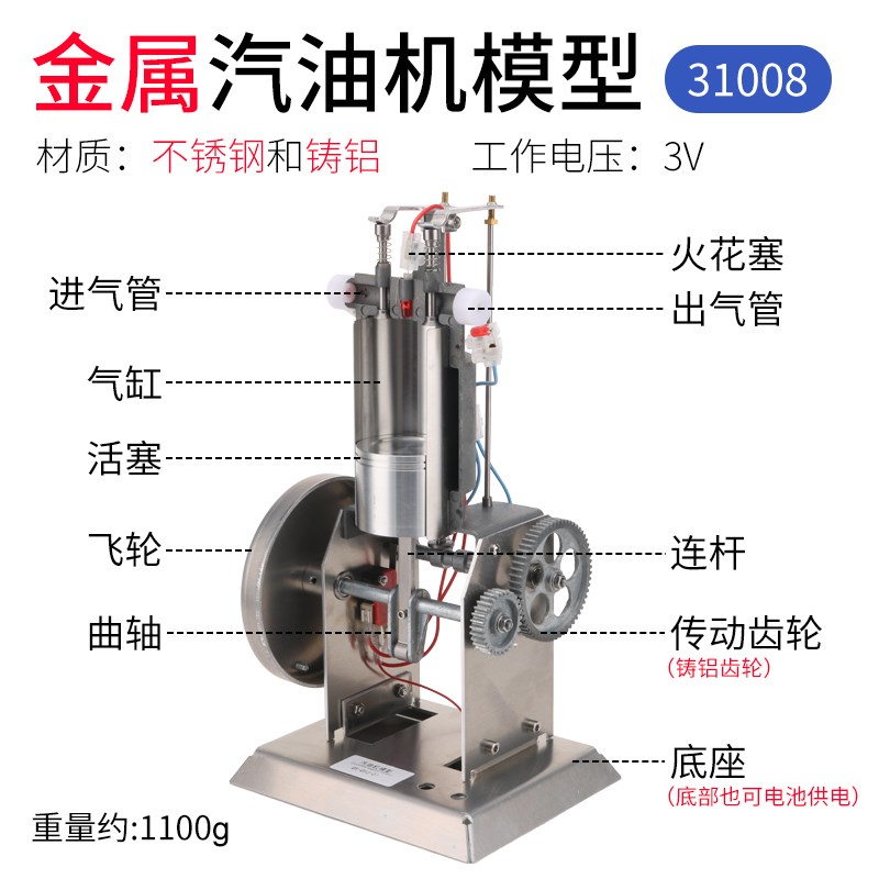 不锈钢汽油机柴油机模型单缸内燃机四冲程汽O油机物理模型实验器