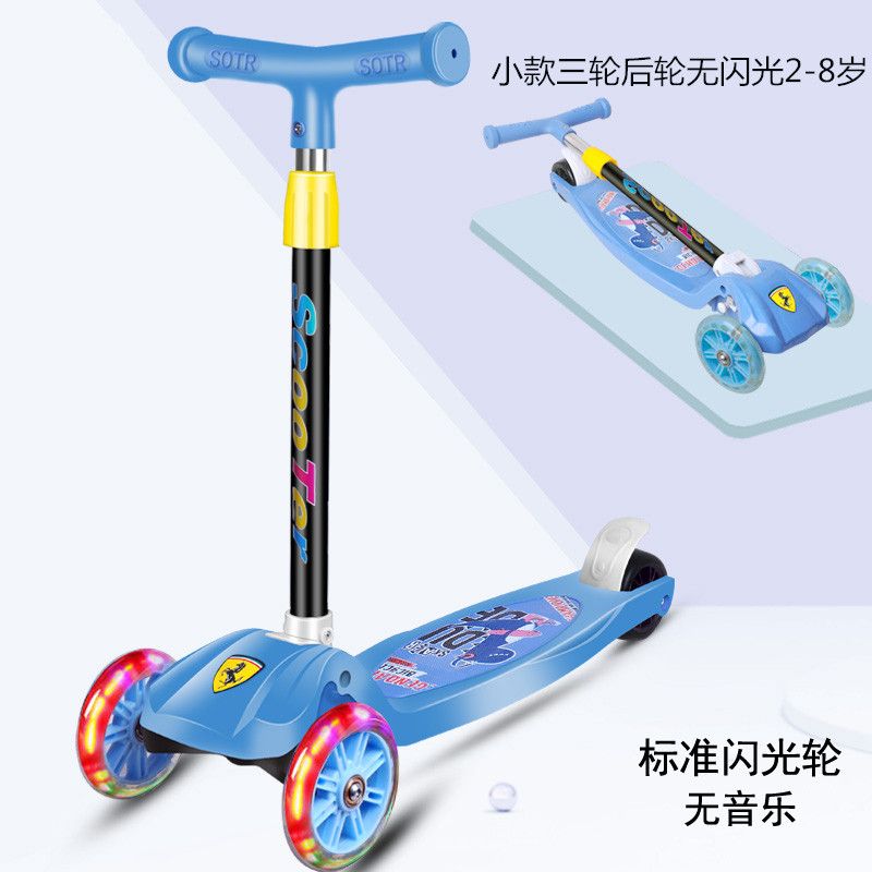 速发滑板车儿童1-3-6-12岁男女孩宽轮溜溜车初学者四轮闪光单脚踏