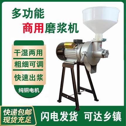 小型干湿两用家用电动商用磨浆机B磨豆腐打浆机芝麻酱磨石磨肠粉