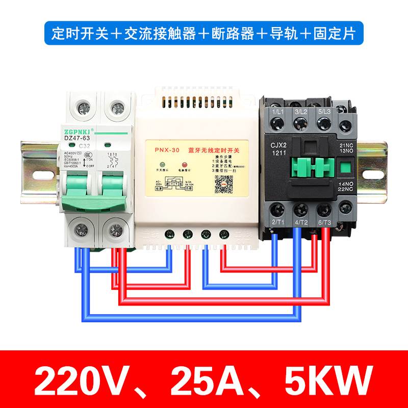 新品遥控c蓝牙定时器大功率电源控制器220V时控开关循环订时器时