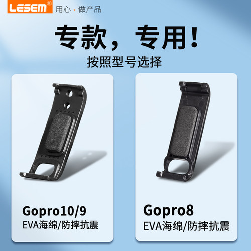 适用gopro充电侧盖goprou11/10/9/8可充电侧盖硅胶保护套电池改装