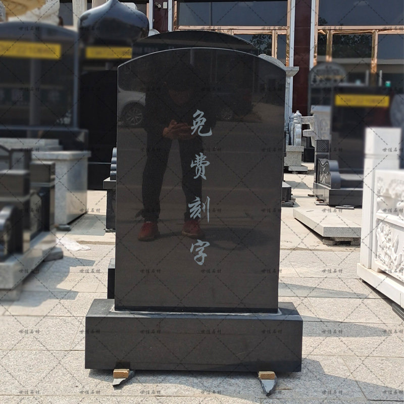 定制大理石墓碑农村土葬亡人刻字碑家用祭祀家族石碑套碑双人单碑