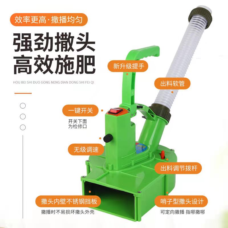 后背式高速电动施肥器机头手提撒肥头投饲料机追肥扬化肥机头配件