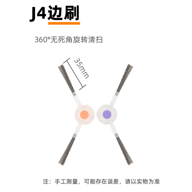 适配云鲸扫地机J4新款配件耗材滤网清洁液拖布边刷抹布耗材