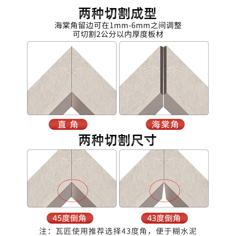 瓷砖45度倒角器角切割神器45℃高精木工切割O机倒角机海棠切角工