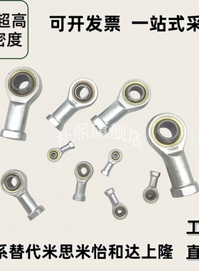 关节轴承 PHSC/PHSCL3/4/5/6/8/10/10A/12/14A/16/18/20/22内螺纹
