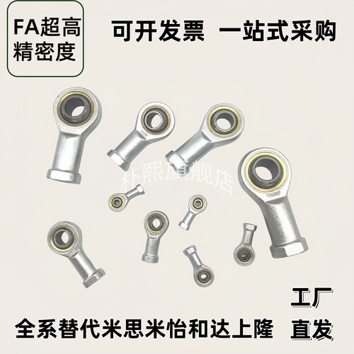 关节轴承 PHSC/PHSCL3/4/5/6/8/10/10A/12/14A/16/18/20/22内螺纹