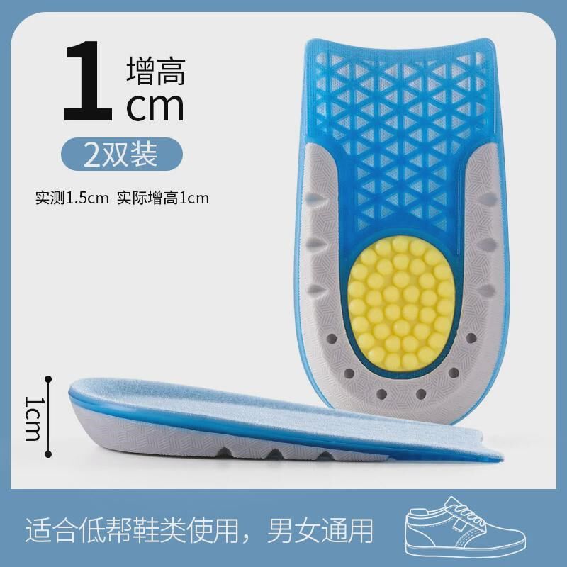 增高鞋垫女小个子硅胶软底不累脚隐形内增高防滑透气半垫1cm2新款