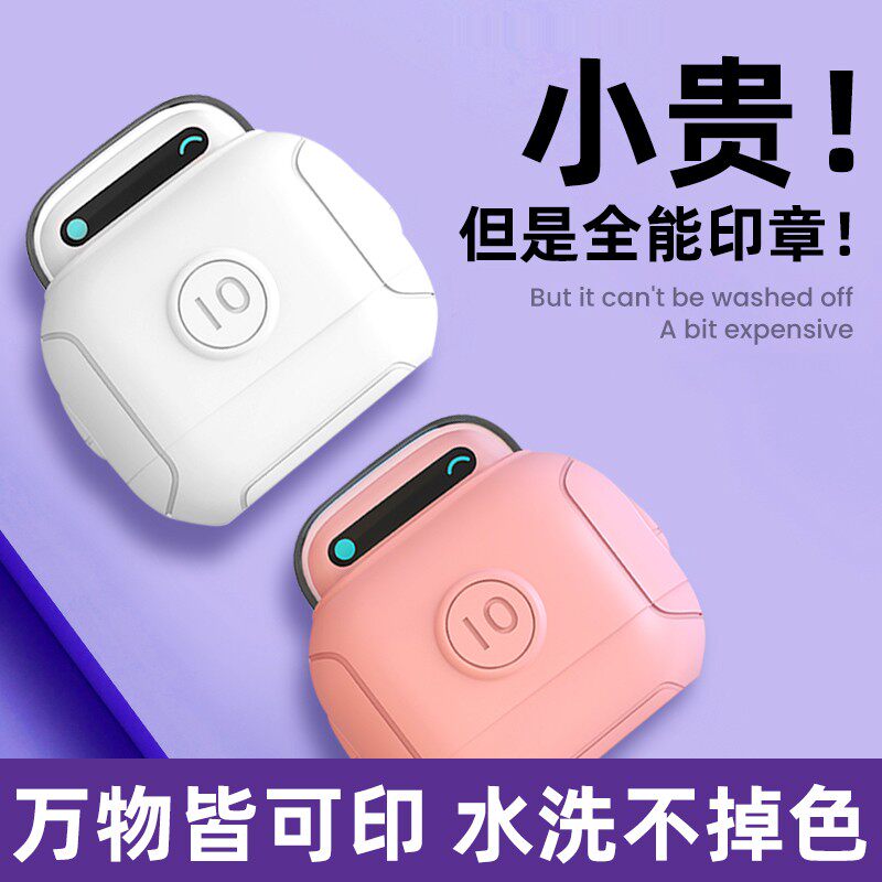 幼儿园名字印章防水贴不掉色姓名贴宝宝H入园用品儿童衣服刺绣可
