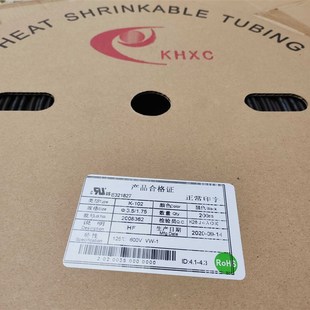 32.5mum102新品 热缩管绝缘套管热收缩套管热缩套管黑色00米