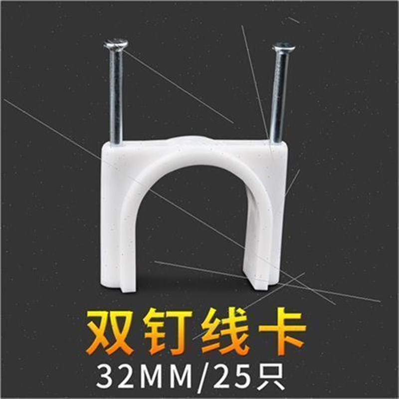 。电线卡子钢钉线卡塑料线管水管两头钉电线O卡扣固定电线钉子双