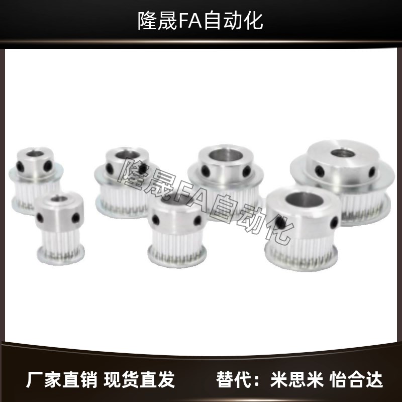 上隆TAAS2M-14 15 16 18-040-H3 TSAS2高扭矩同步带轮-S2M型