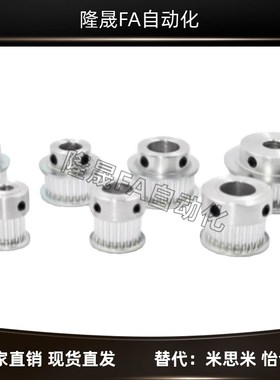 上隆TAAS2M-14 15 16 18-040-H3 TSAS2高扭矩同步带轮-S2M型