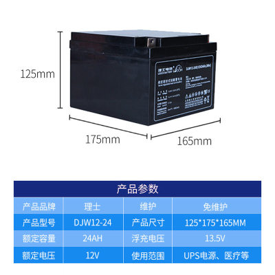 理士DJW12-7.0蓄电池12V7AH卷闸门/童车门/应急照明/UPS电池