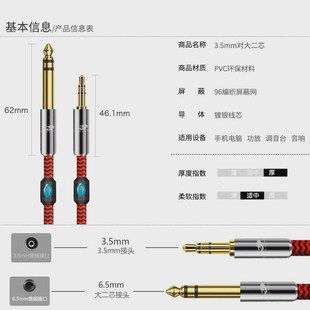 戈利狮 3.5转6.5音频线6.35大三芯公对公手机电脑音箱功放调音台