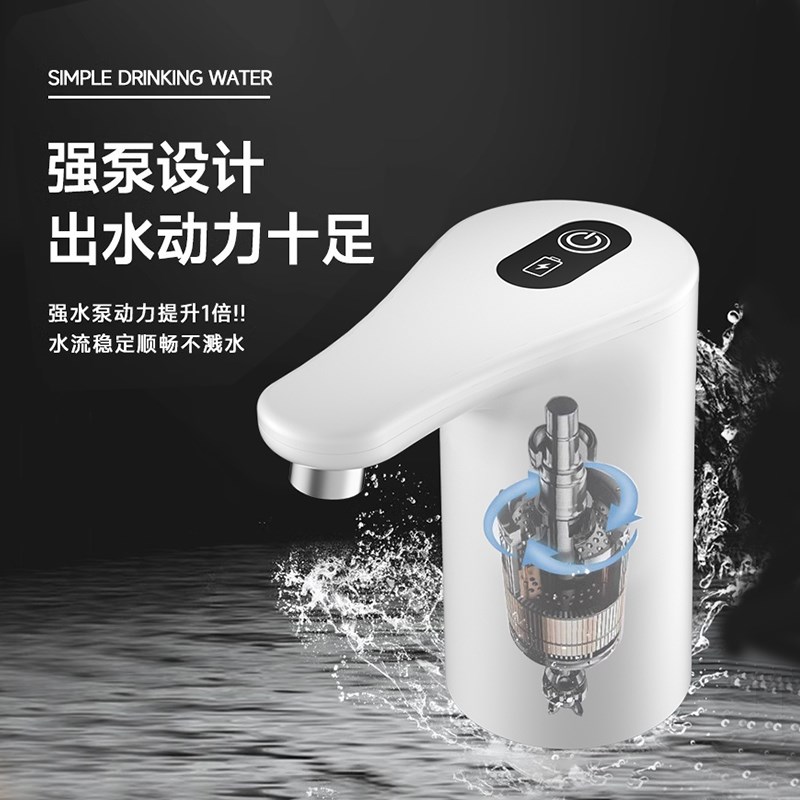 抽水器桶装水自动上水器电动吸水大桶压水器取水泵16 23
