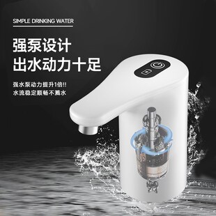 抽水器桶装水自动上水器电动吸水大桶压水器取水泵16 23