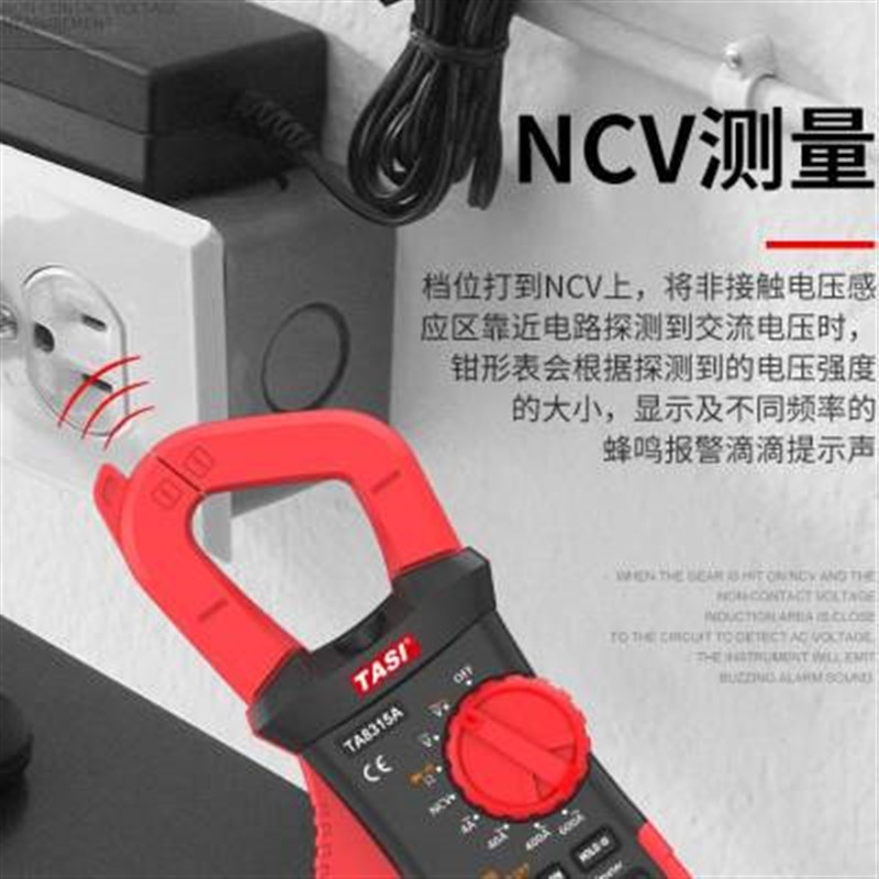 钳形表万用表TA8315D 高精度数字电流表 交直流钳表钳型万能表