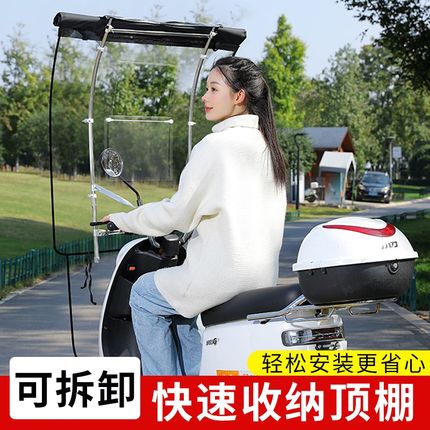 2024新款可收缩折叠式电动车遮雨棚蓬防晒伞三轮车篷电瓶车遮阳伞