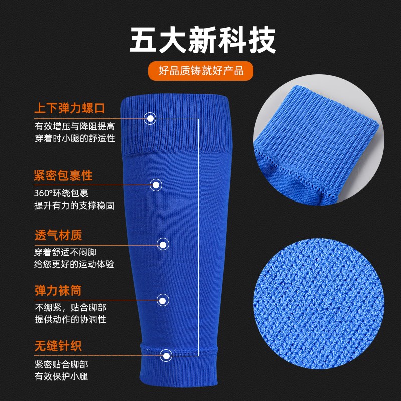 专业足球袜套男成人儿童长筒护腿板固定袜筒高弹护腿袜.套中筒板