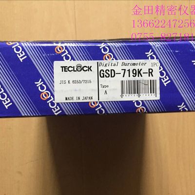 速发原装正品日本得乐数显式硬度计TECLOCK GSD-719K-R GSD-720K-