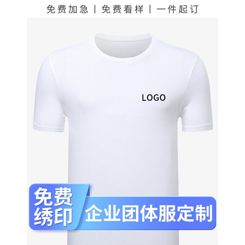 推荐班服定制纯棉团体工作服订做t恤diy短袖印logo照片同学聚会文