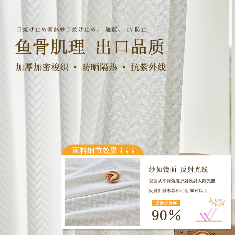 隔热防晒窗纱白纱麦穗镜面纱窗帘阳台透光不透人日式客厅卧室纱帘