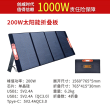 太阳能板折叠包 户外行动电源220V创威时代2000W3000W光伏发电