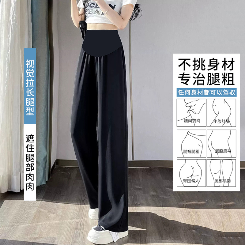 孕妇裤子b夏季薄款加长阔腿西装裤女小个子高腰宽松休闲显瘦直筒