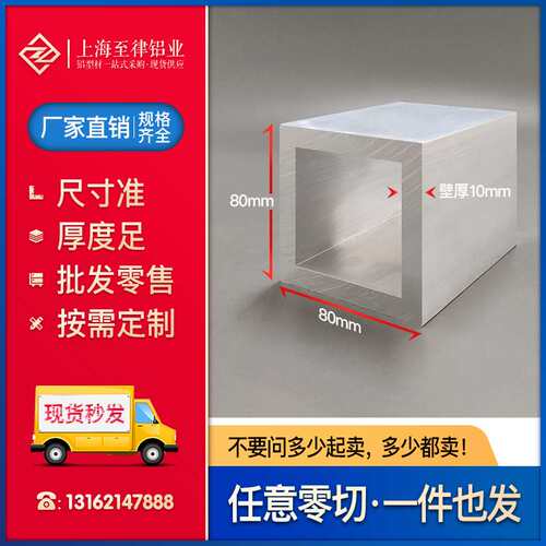 铝合金方管型材木纹铝m方管铝方通吊顶80*80*10mm铝管子空心管定