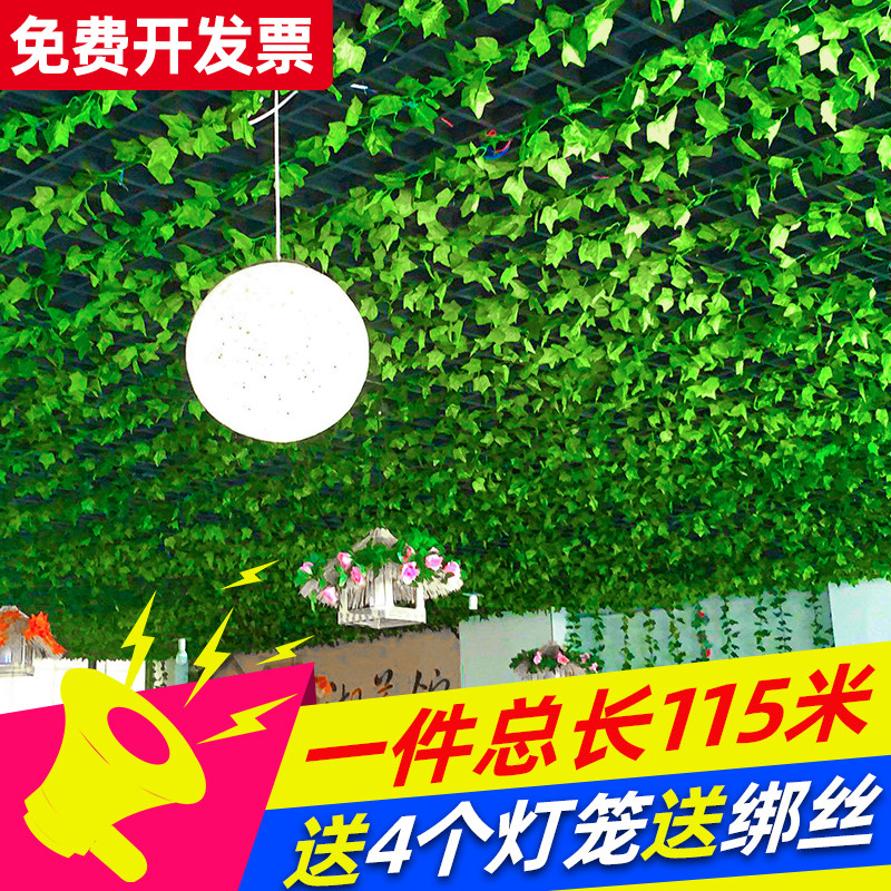 现货仿真葡萄叶绿萝叶藤条树叶水管道装饰L缠绕阳台吊顶假花藤蔓