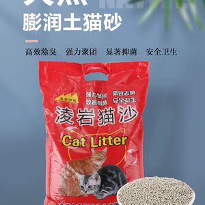 淩岩猫砂膨润土5KG和10KG(±0.25kg)低尘猫咪除臭包邮凌岩猫砂