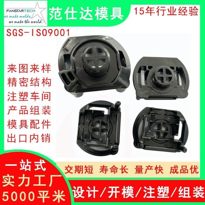 塑料塑胶c制品电密子仪外壳模7具加工注塑成精型注塑模具生产厂器