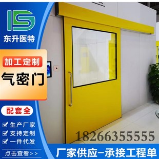 医用手术室气密门电动脚踏感应门无障碍电动Q平移门自动气密门