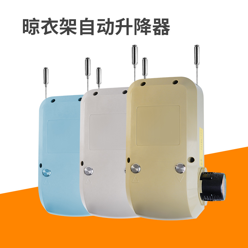 手摇器改电动晾衣架家用升降智能自动升降器电机马达电动晾衣杆