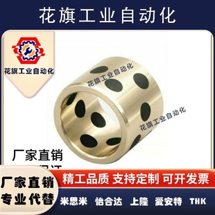 L25 OFK01 L16 无油衬套 L30 L50 L12 L40 d25 L60 L15 L35 L20