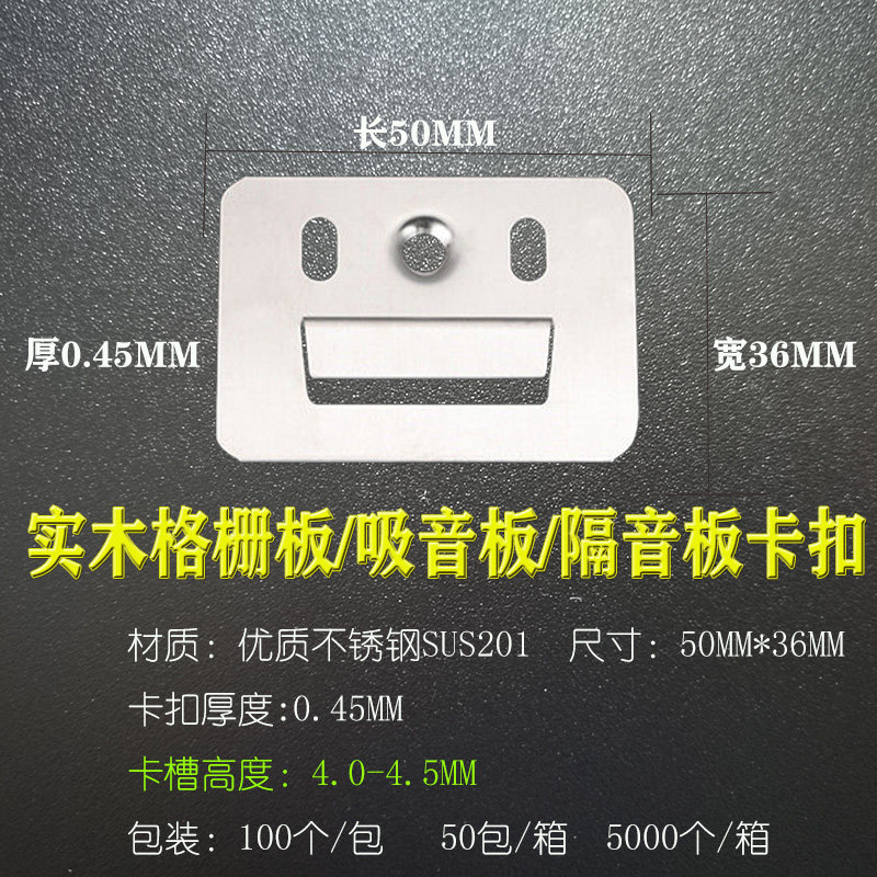 整包实木a格栅卡扣吸音板隔音板卡子竹木纤维加厚不锈钢卡片固定
