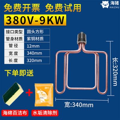 速发箱不蒸热饭锈紫蒸柜铜扁钢圆加头管车头220380v12kw96