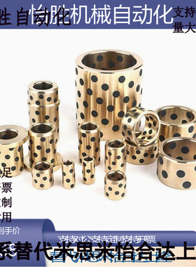 C-MPBP60/MPBZP5无油衬套MPBZ6-8/10/12/15/16/20/25/30/35/40/50