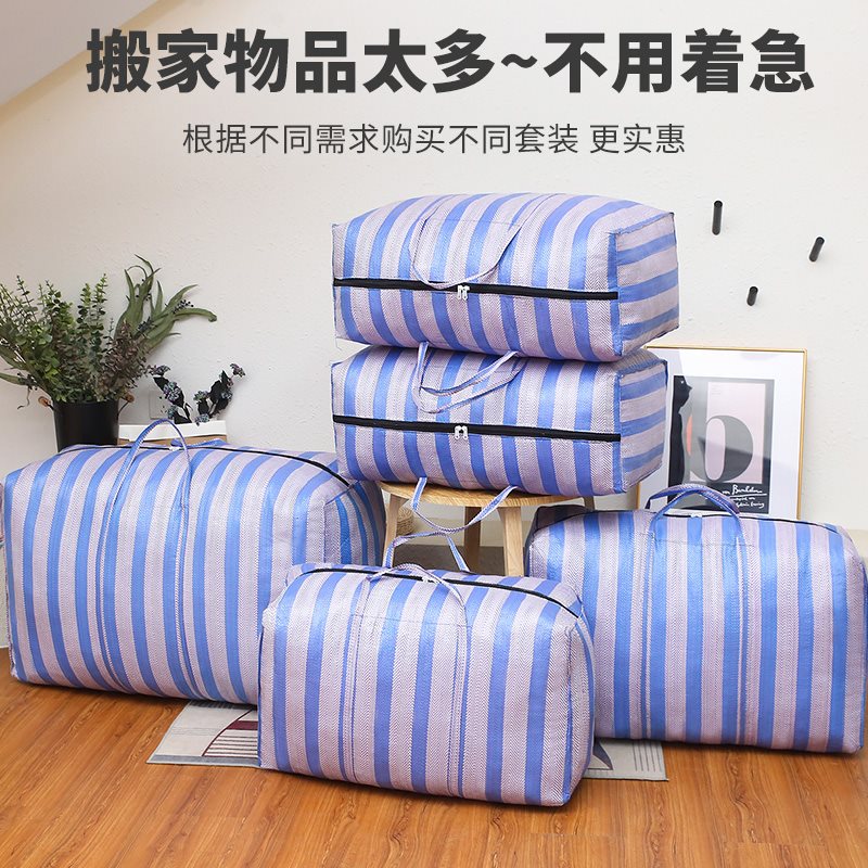 新品Woven bag moving packing bag large capacity luggage stor 包装 包裹袋/编织袋 原图主图