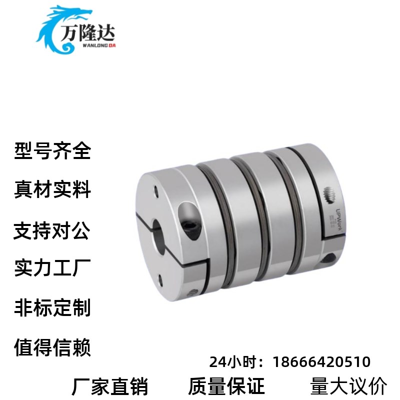联轴器C-SCPW55 21/46/28 34-4-5-6-8-9-10-11-12-14/15/17米思米