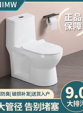 家用直冲式大口径马桶防臭防堵直排式节水座便器移位器专用马桶