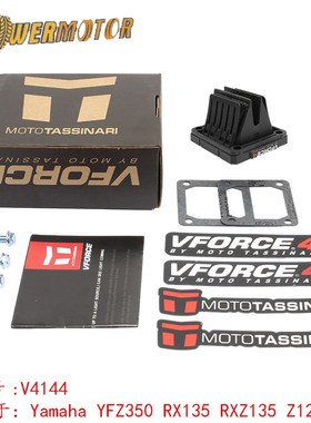 摩托车配件 簧片阀V4144 适用Yamaha YFZ350 RX135 RXZ135 Z 125