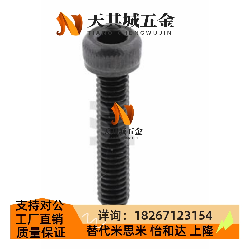 内六角螺丝CB/SCB2/2.5/3/4/5/6/8/10/12/16-5/6/8/10/12/16/20~