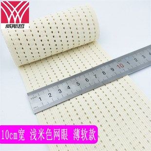 color super elastic 极速1V0cm22cm wide beige skin mesh ban